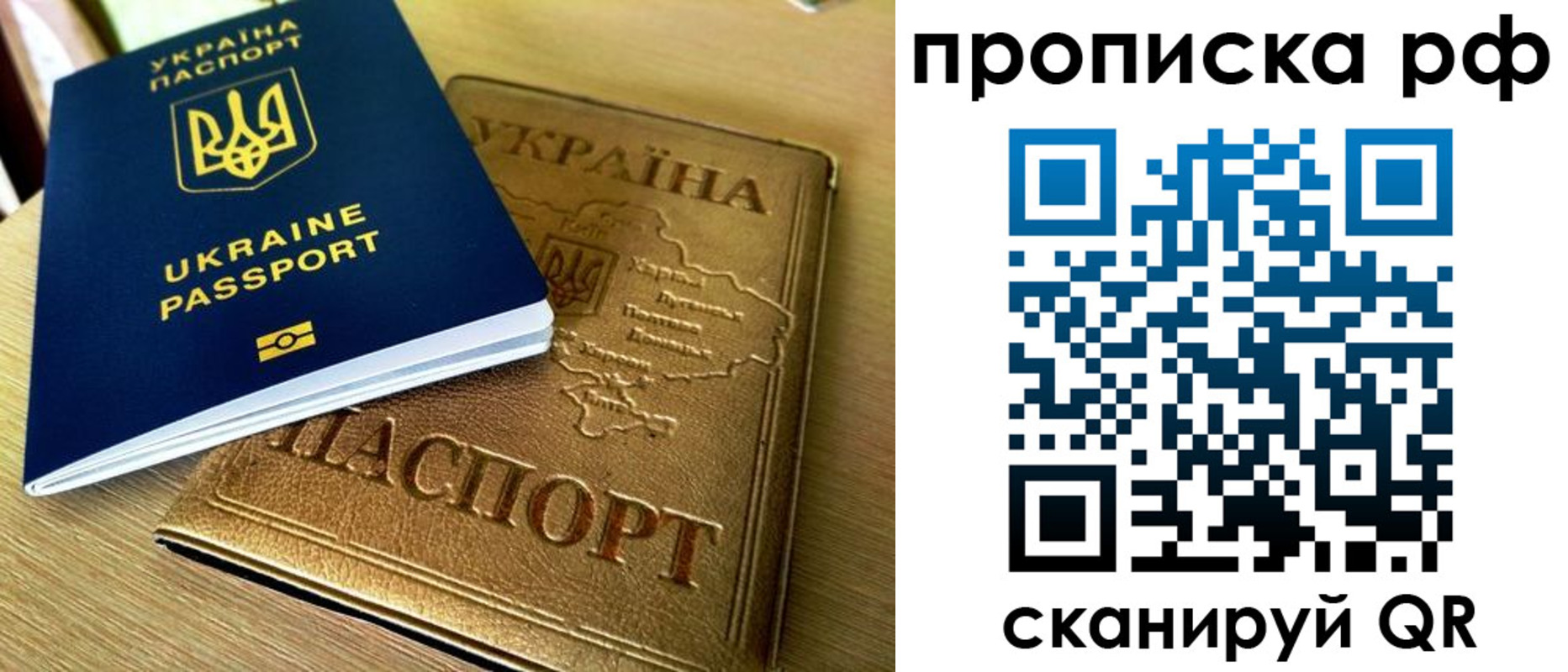 прописка штамп в Шахтах