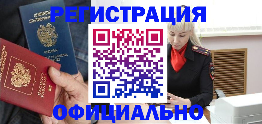 прописка ребенка в Шахтах