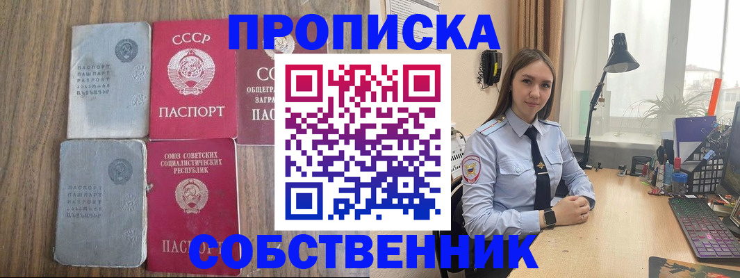 временная регистрация поиск в Шахтах