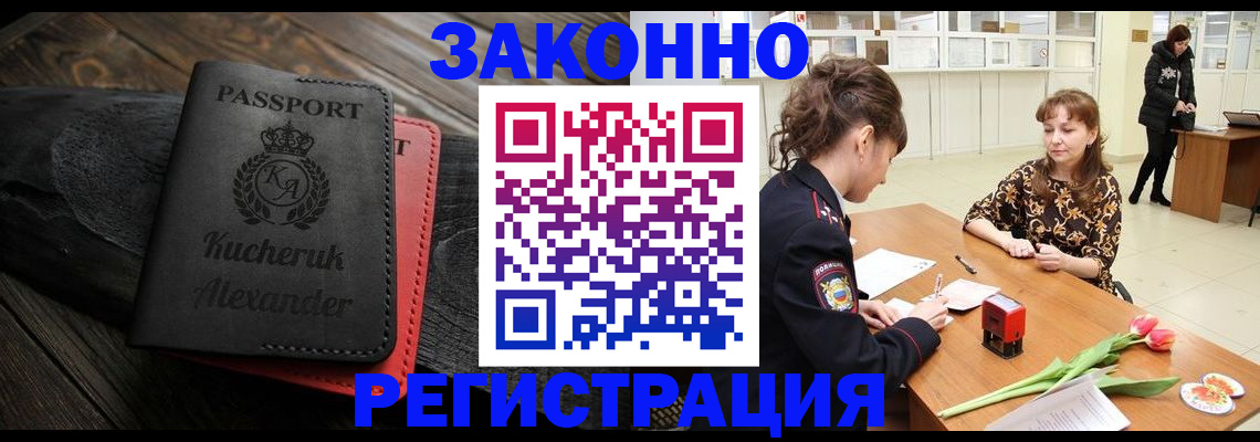 регистрация для дет. сада в Шахтах